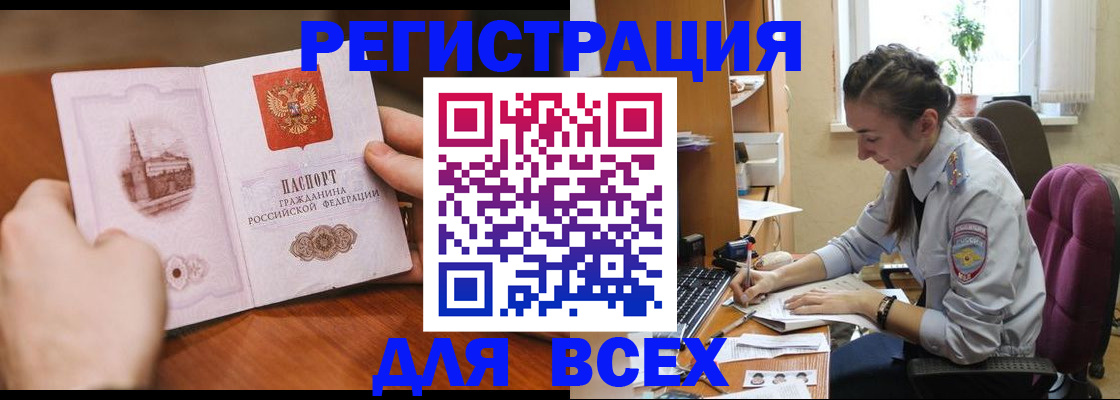 временная регистрация в Арамили