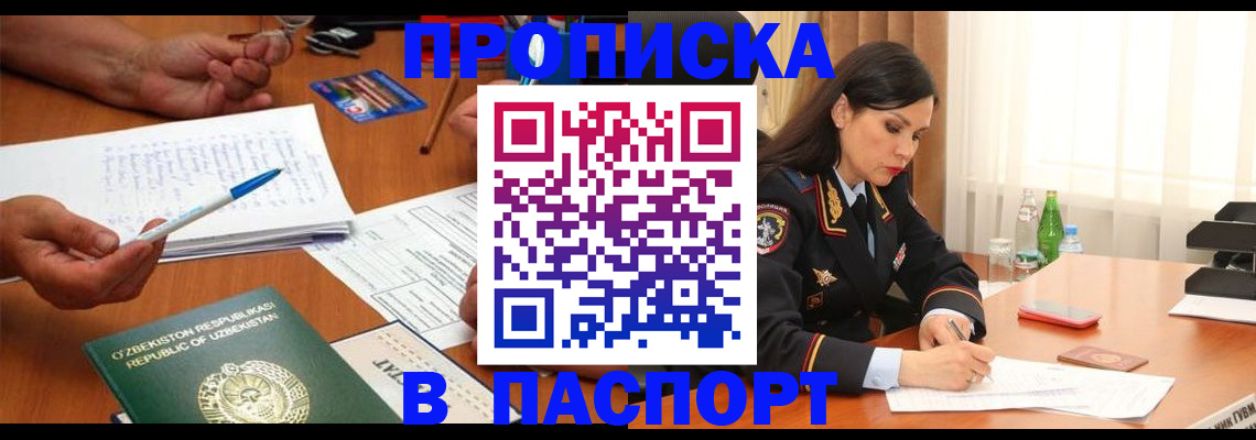 временная регистрация законно в Арамили