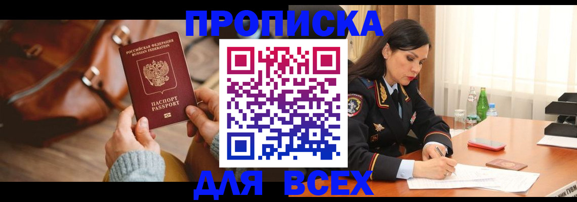 где прописаться в Арамили